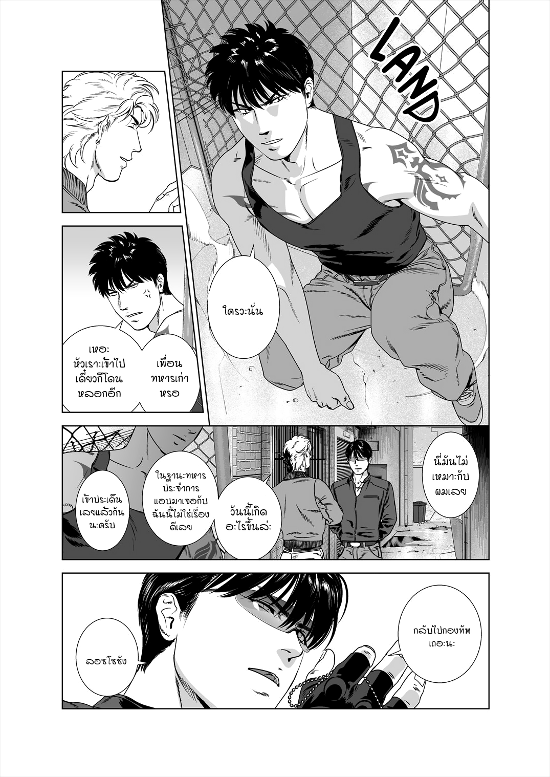 นักฆ่ารัตติกาลจอมซึนเดเระ 5-11